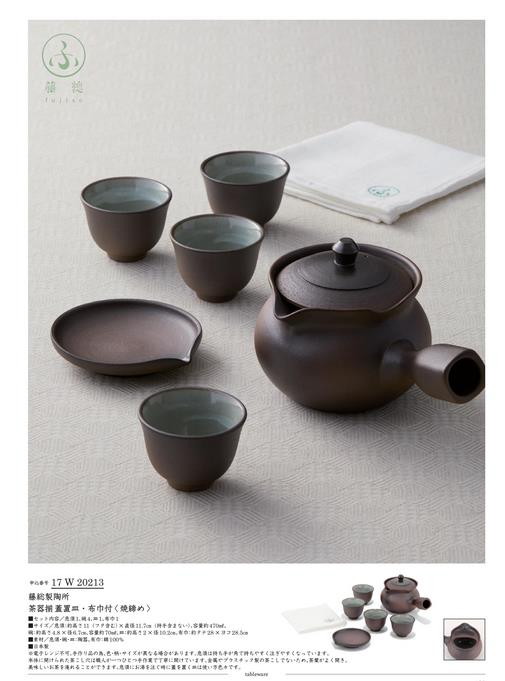 カタログギフト サユウ はなもえぎ 掲載商品イメージ画像