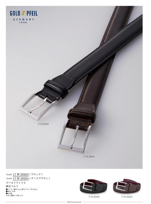 カタログギフト サユウ はなもえぎ 掲載商品イメージ画像