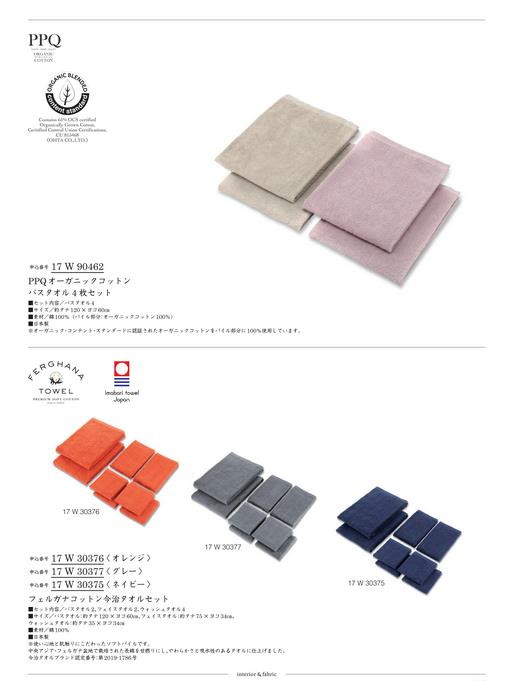 カタログギフト サユウ はなもえぎ 掲載商品イメージ画像