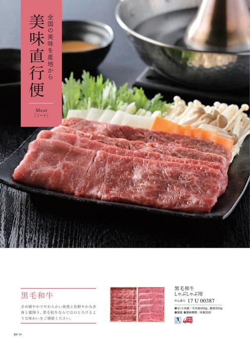 カタログギフト サユウ はなもえぎ 掲載商品イメージ画像