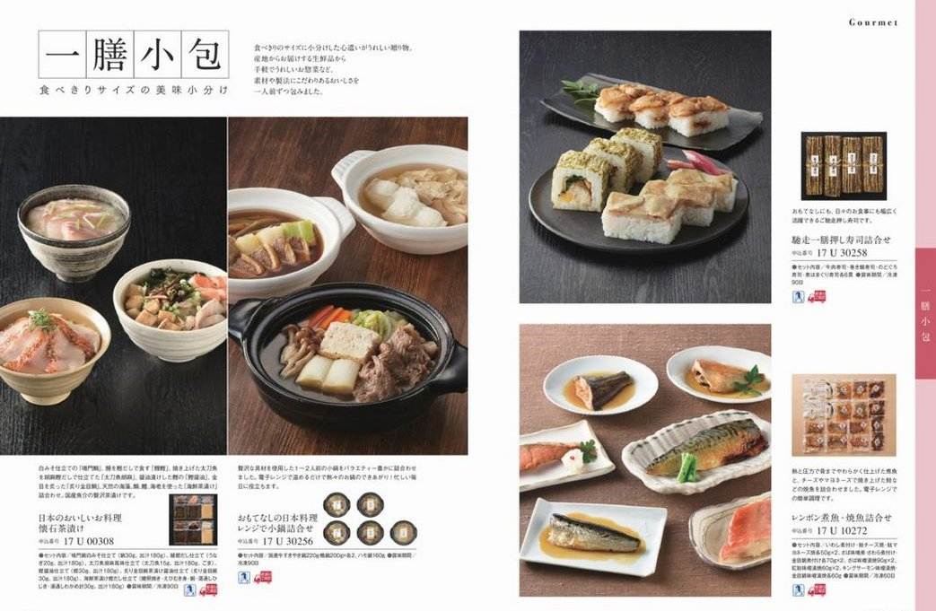 カタログギフト サユウ はなもえぎ 掲載商品イメージ画像