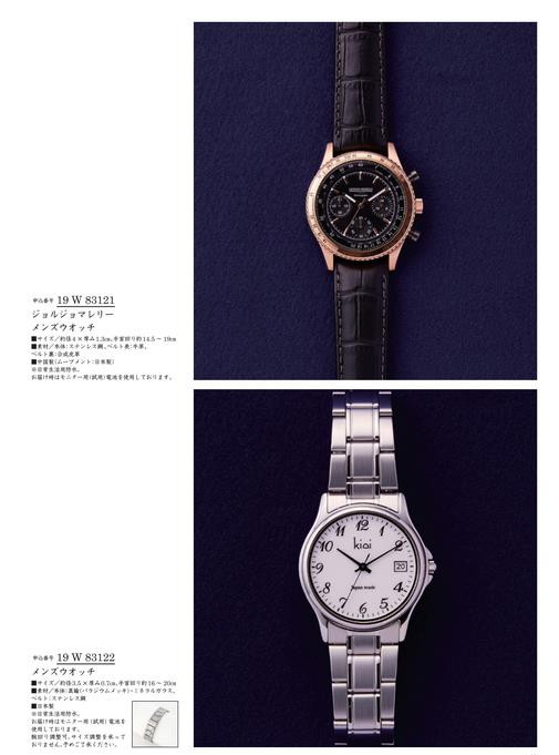 カタログギフト サユウ やまばと 掲載商品イメージ画像
