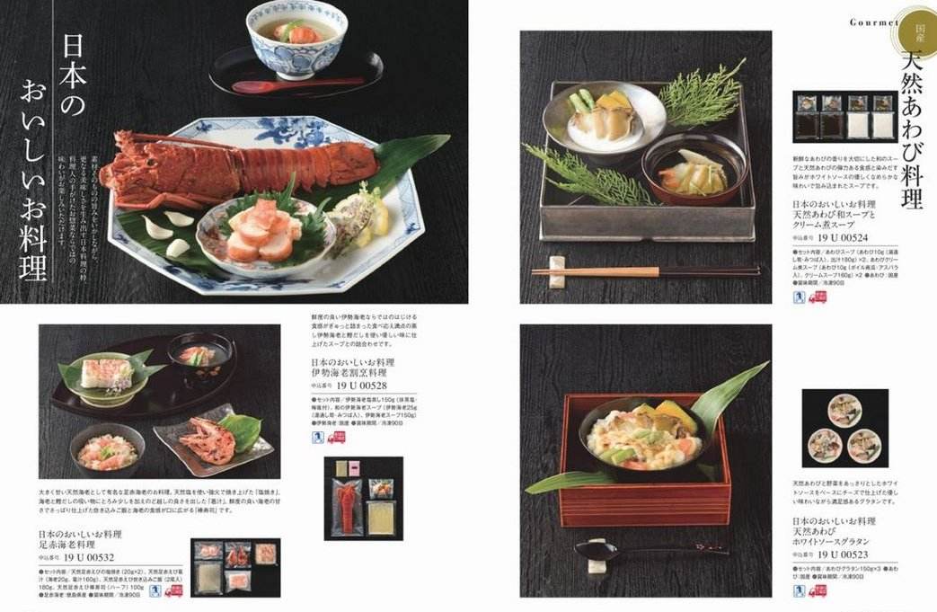 カタログギフト サユウ やまばと 掲載商品イメージ画像