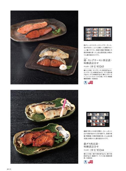 カタログギフト サユウ やまばと 掲載商品イメージ画像