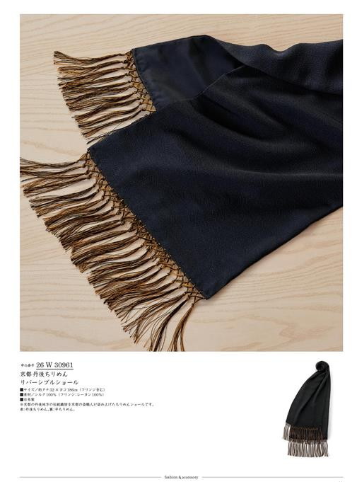 カタログギフト サユウ ときあさぎ 掲載商品イメージ画像