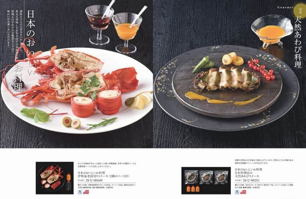 カタログギフト サユウ ときあさぎ 掲載商品イメージ画像