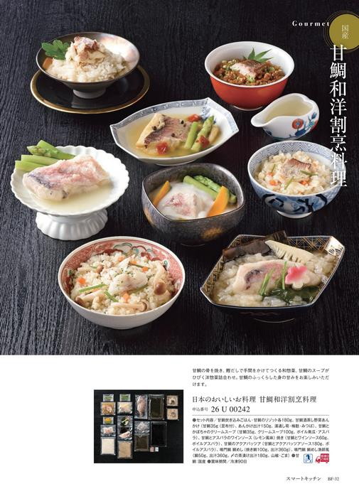 カタログギフト サユウ ときあさぎ 掲載商品イメージ画像