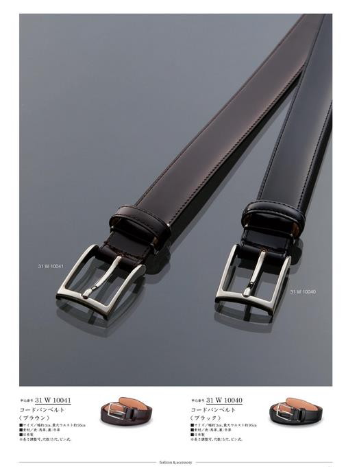 カタログギフト サユウ うすぐんじょう 掲載商品イメージ画像