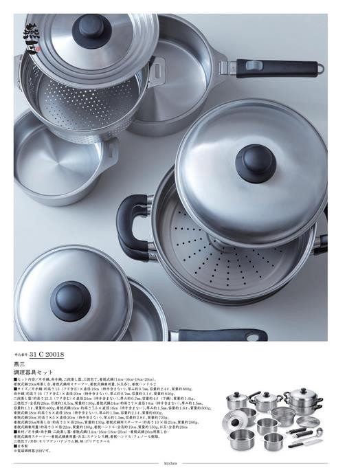 カタログギフト サユウ うすぐんじょう 掲載商品イメージ画像