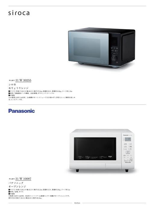 カタログギフト サユウ うすぐんじょう 掲載商品イメージ画像