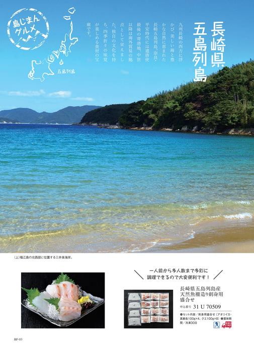 カタログギフト サユウ うすぐんじょう 掲載商品イメージ画像