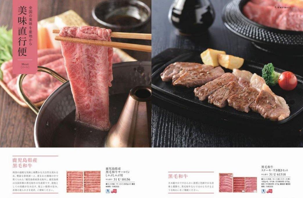 カタログギフト サユウ うすぐんじょう 掲載商品イメージ画像