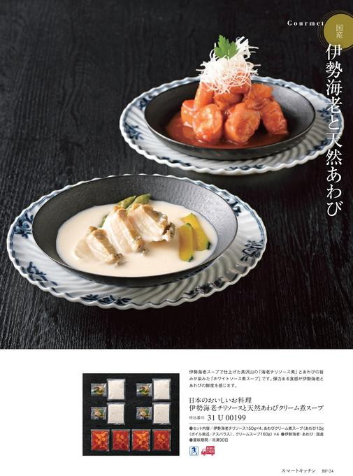 カタログギフト サユウ うすぐんじょう 掲載商品イメージ画像