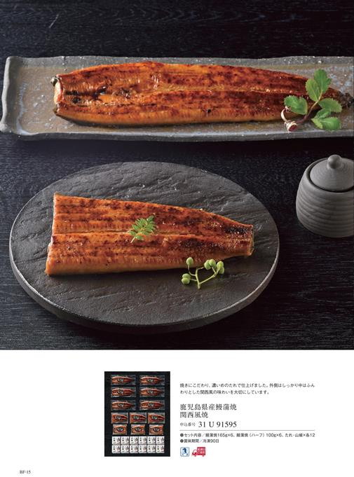 カタログギフト サユウ うすぐんじょう 掲載商品イメージ画像