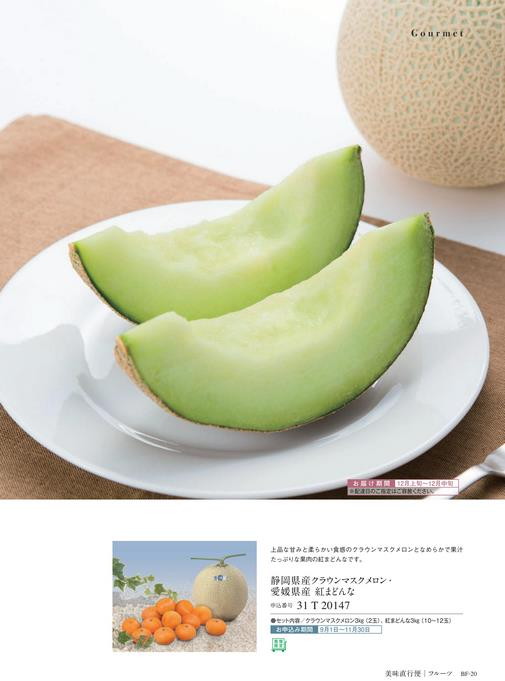 カタログギフト サユウ うすぐんじょう 掲載商品イメージ画像