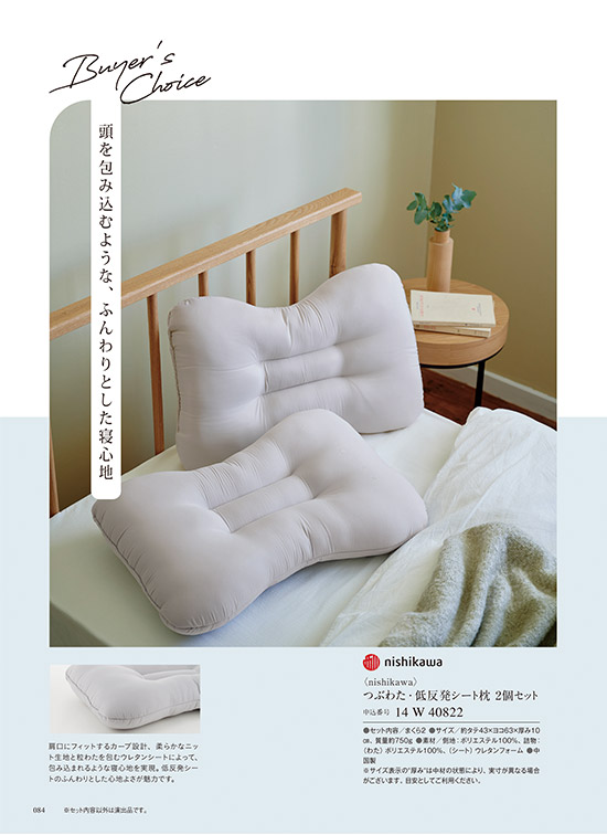 カタログギフト サユウ カタログ冊子イメージ画像