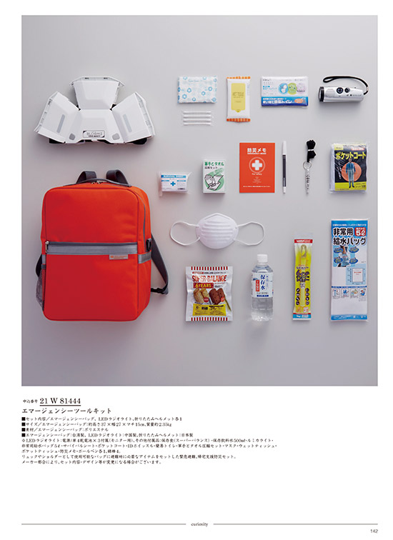 カタログギフト サユウ カタログ冊子イメージ画像