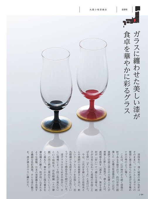 カタログギフト とっておきのニッポンを贈る 栄 掲載商品イメージ画像