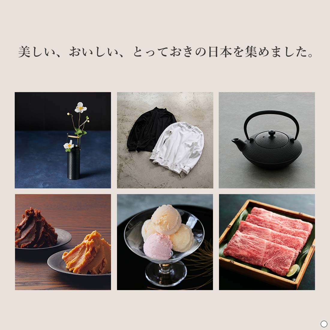 香典返し カタログギフト カードタイプ とっておきのニッポンを