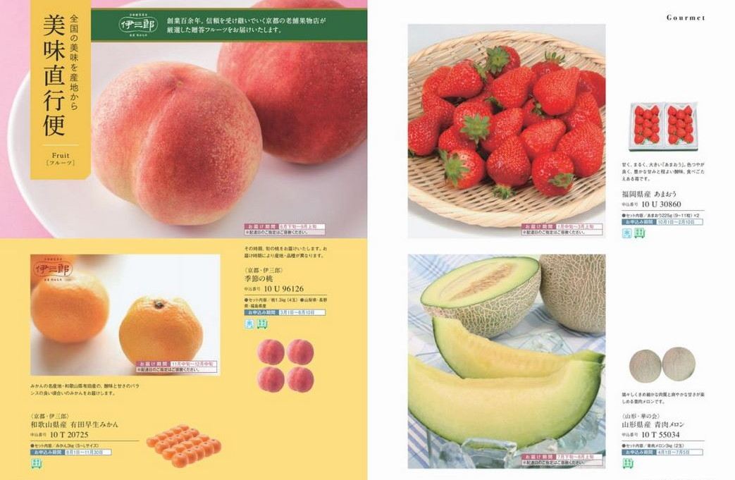 カタログギフトウルアオ 掲載商品イメージ