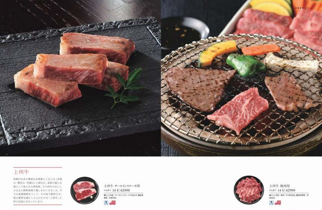 カタログギフトウルアオ 掲載商品イメージ