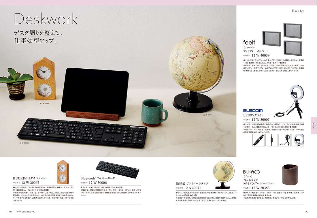 カタログギフト ウルアオ カタログ冊子イメージ画像
