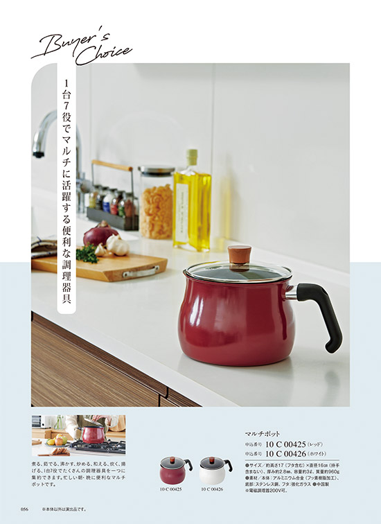 カタログギフト ウルアオ カタログ冊子イメージ画像