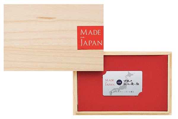 カードタイプ カタログギフト メイドインジャパンwith日本のおいしい食べ物 カテゴリー案内バナー