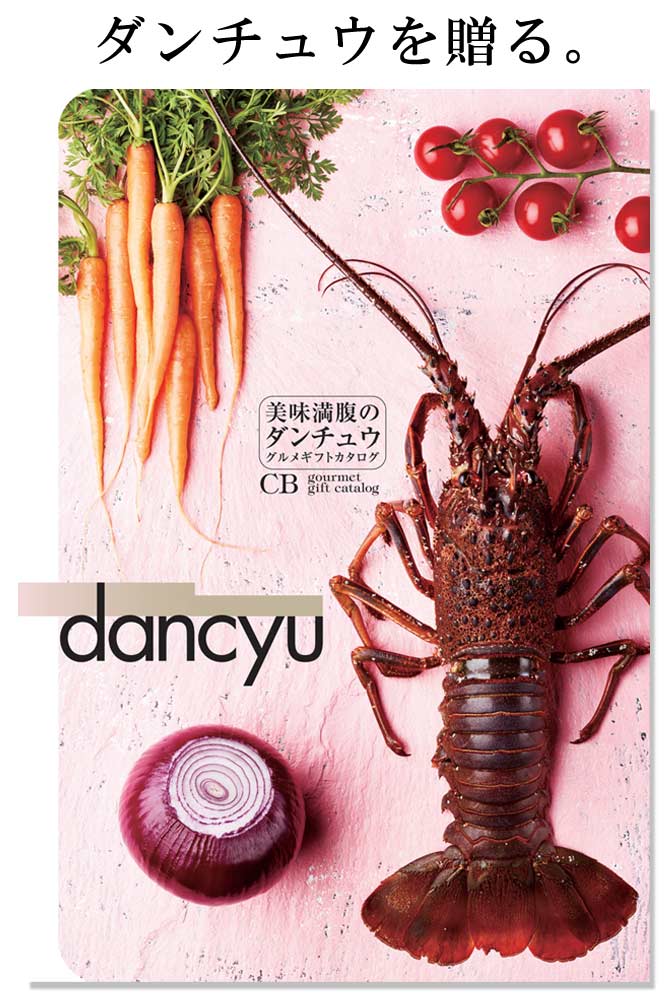 ダンチュウイメージバナー