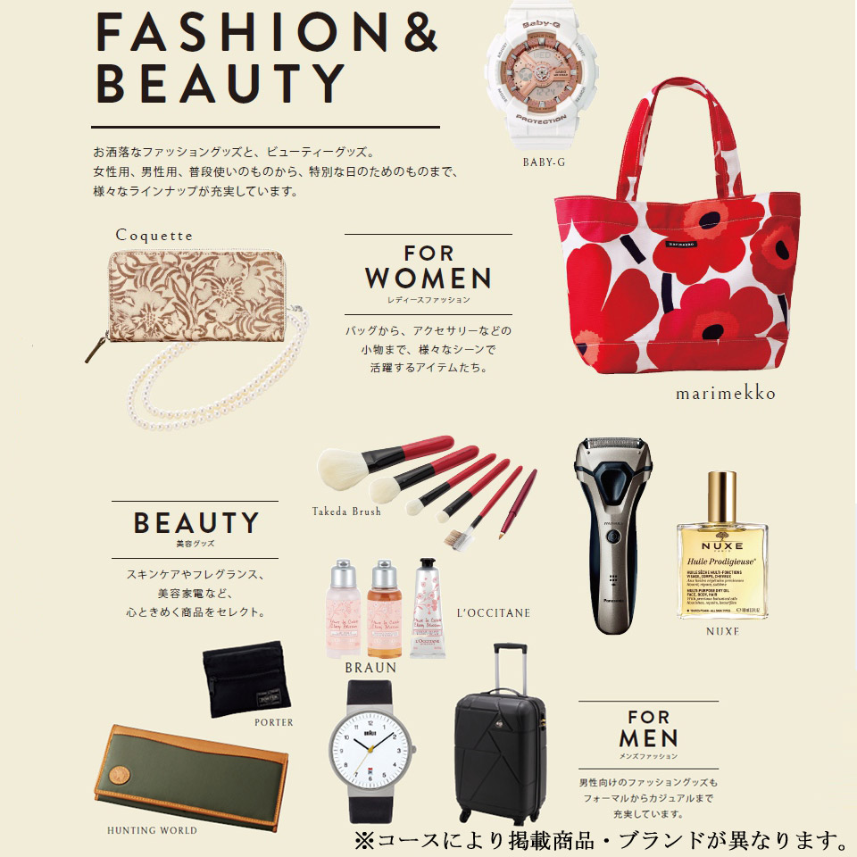 カタログギフトベストコレクション-G
