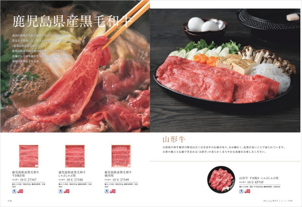 カタログギフト 万葉