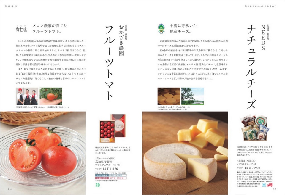 カタログギフト 万葉