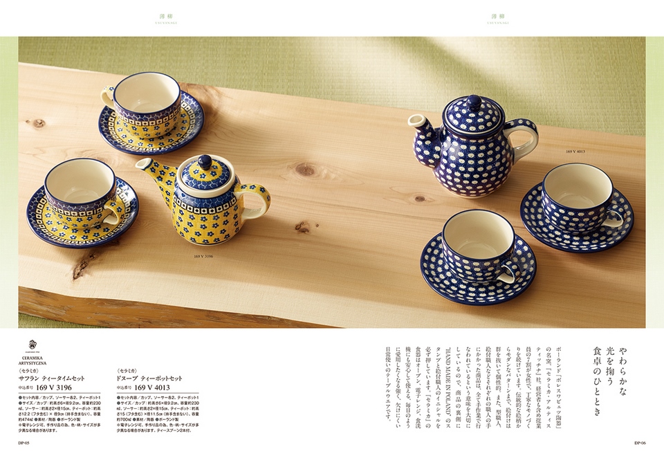カタログギフト 万葉