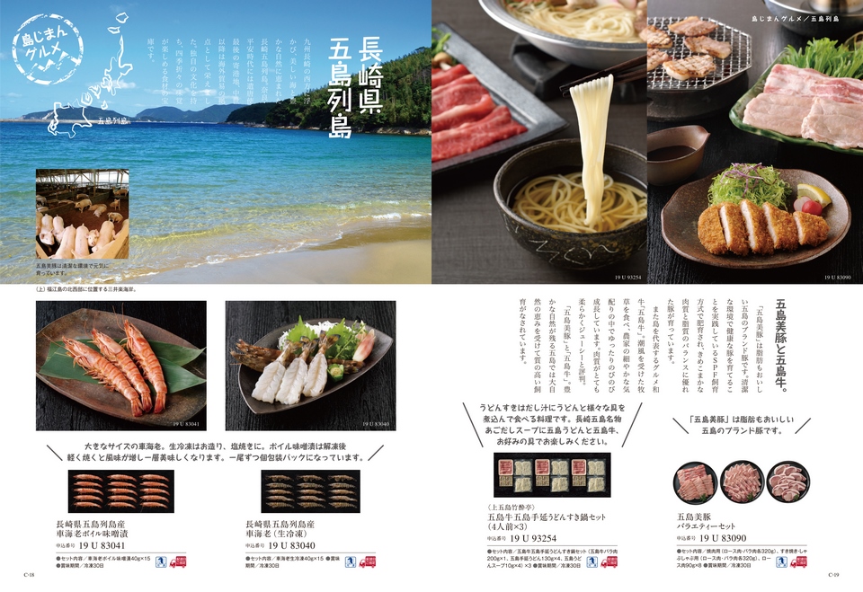 カタログギフト 万葉