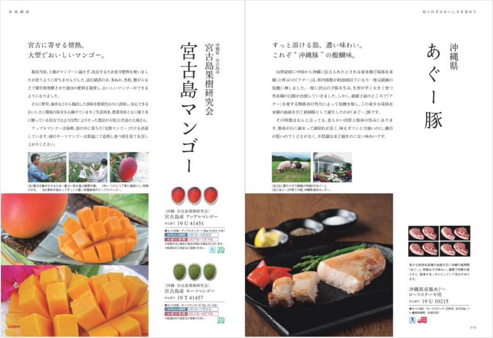 カタログギフト 万葉