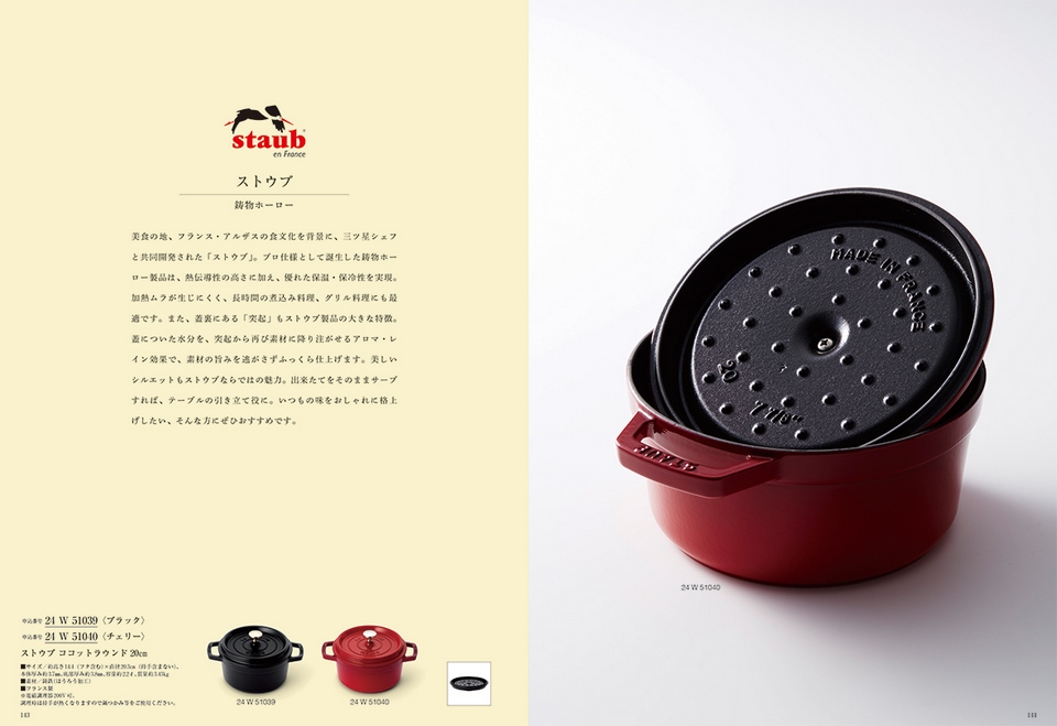 カタログギフト 万葉