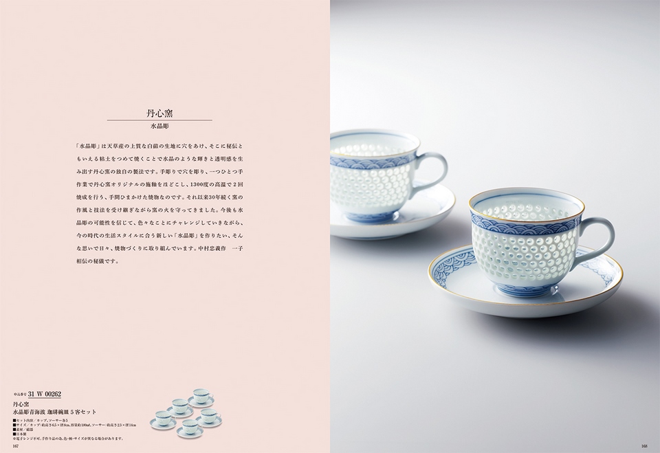 カタログギフト 万葉