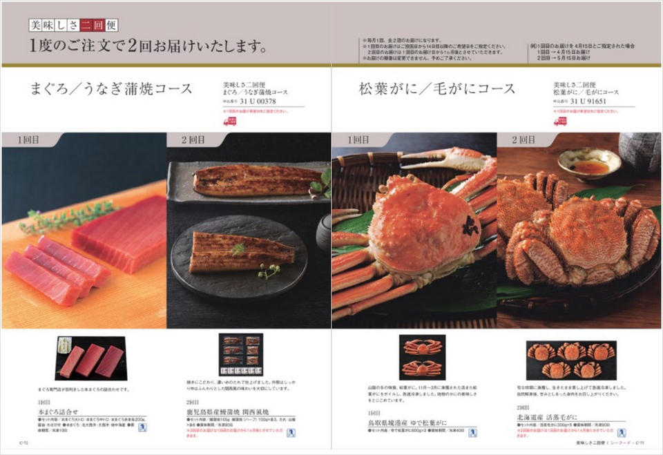 カタログギフト 万葉