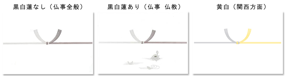 のし3種類