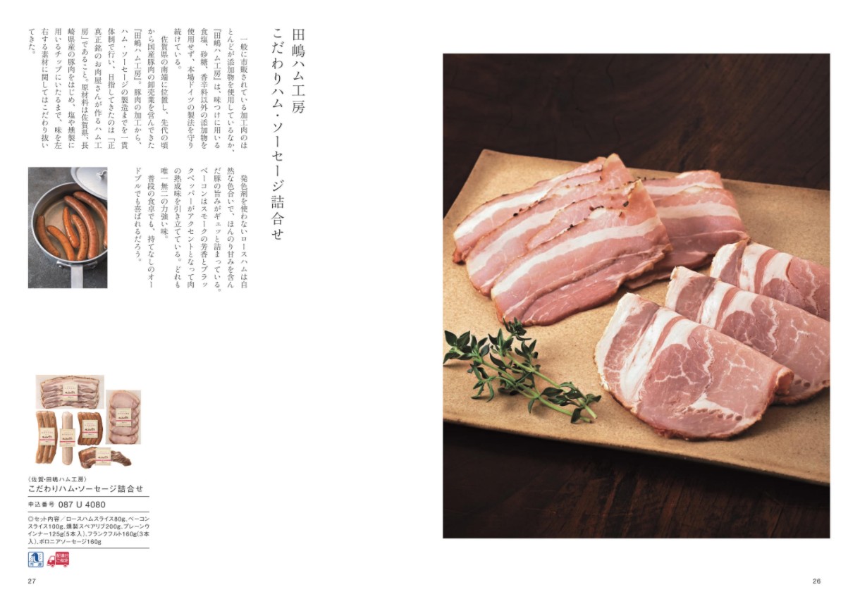 日本のおいしい食べ物