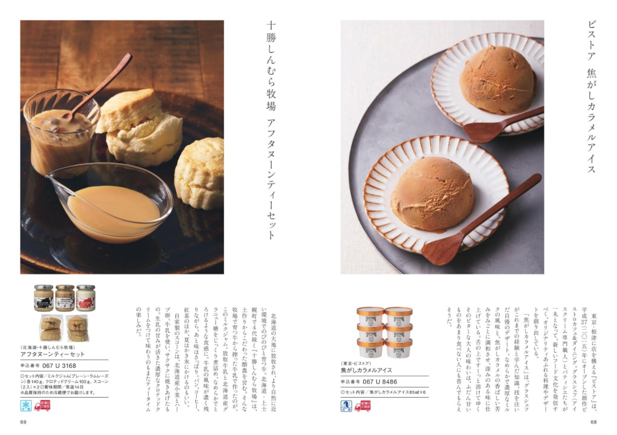 日本のおいしい食べ物 橙 掲載商品イメージ