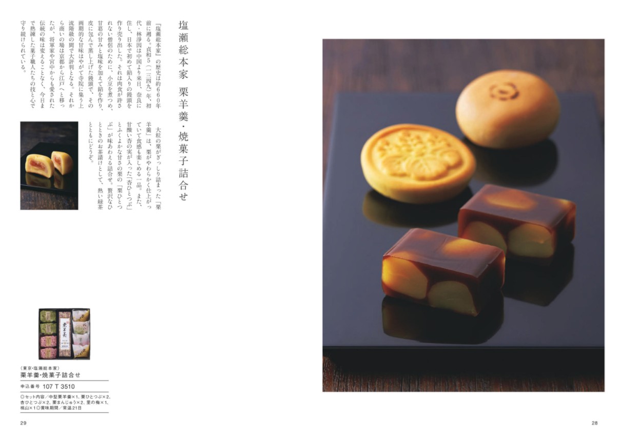日本のおいしい食べ物 蓮 掲載商品イメージ