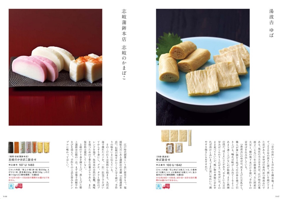 日本のおいしい食べ物 茜 掲載商品イメージ
