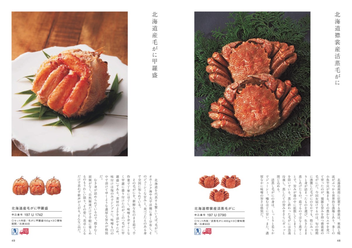 日本のおいしい食べ物 藤 掲載商品イメージ