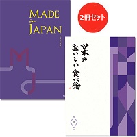 カタログギフト メイドインジャパンwith日本のおいしい食べ物 表紙イメージ