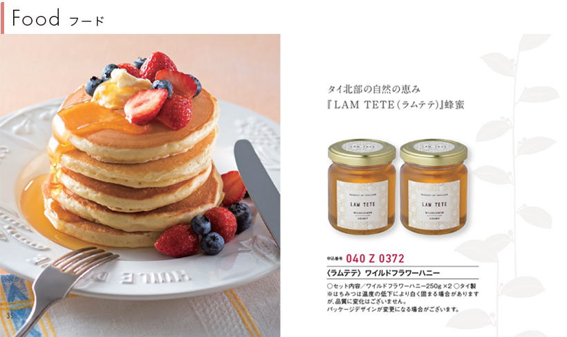 カタログギフト ポータブル 掲載商品イメージ