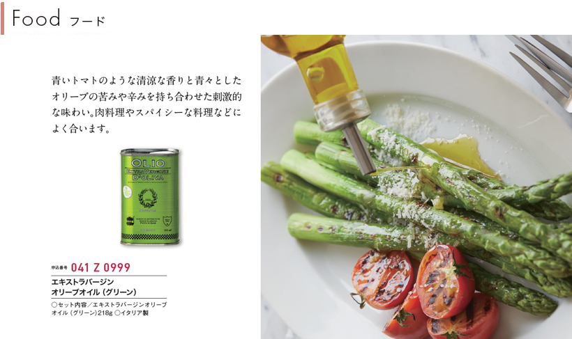 カタログギフト ポータブル 掲載商品イメージ