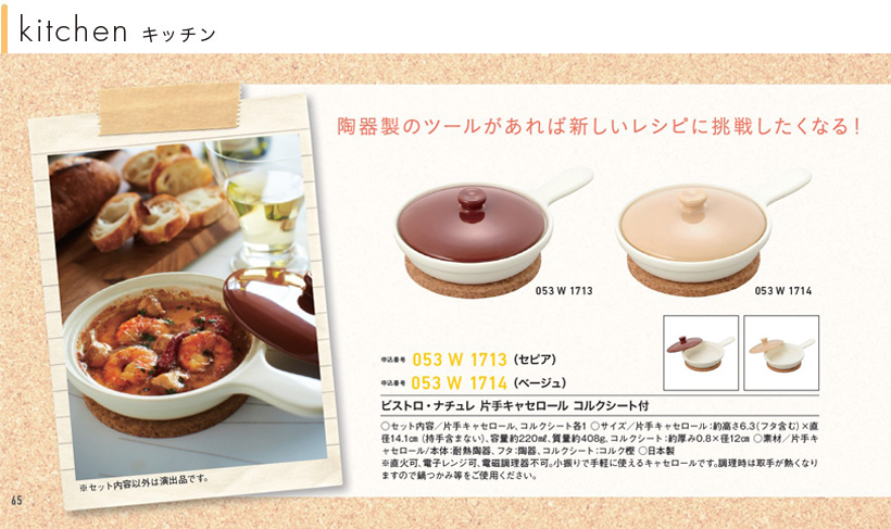 カタログギフト ポータブル 掲載商品イメージ
