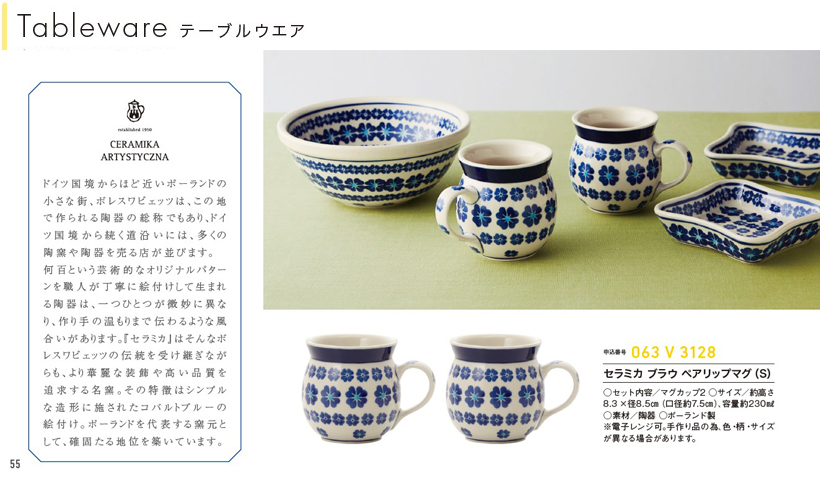 カタログギフト ポータブル 掲載商品イメージ