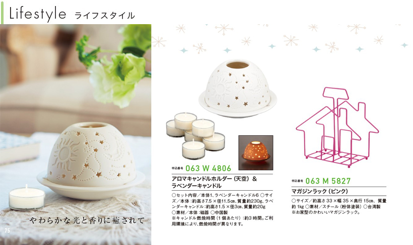 カタログギフト ポータブル 掲載商品イメージ